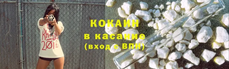 КОКАИН FishScale  закладки  Рошаль 