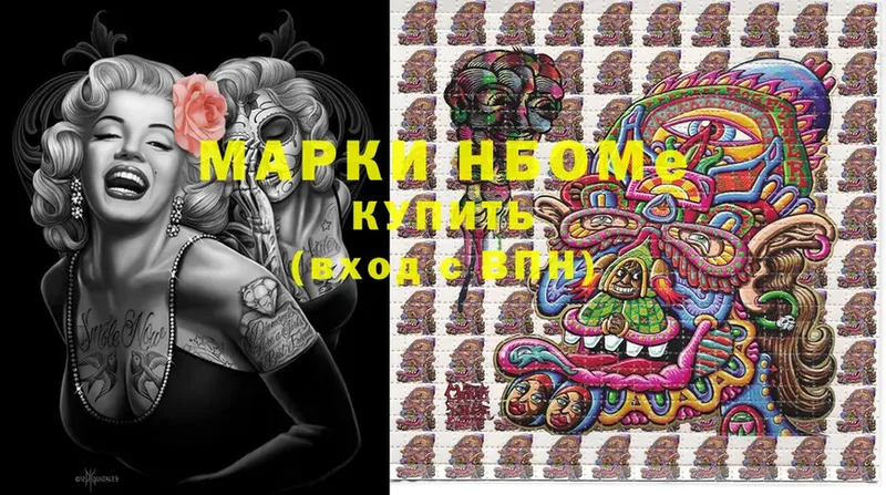 Марки NBOMe 1500мкг  закладки  Рошаль 